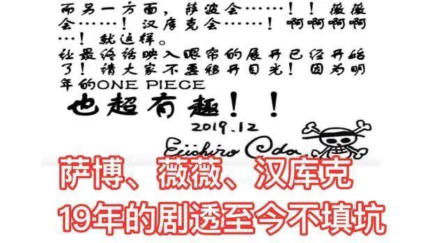 海贼王1054话：薇薇公主究竟被谁抓了？有2个人选，伊姆上榜