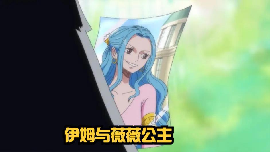 海贼王1054话：薇薇公主究竟被谁抓了？有2个人选，伊姆上榜