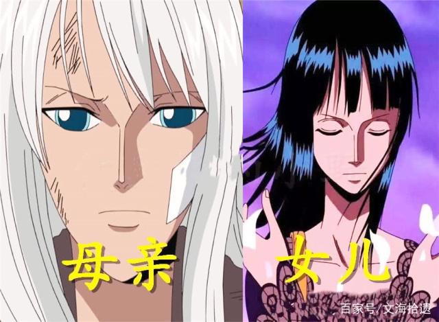 海贼王：与妈妈撞脸的女生，薇薇公主最像，罗宾只是染了个发