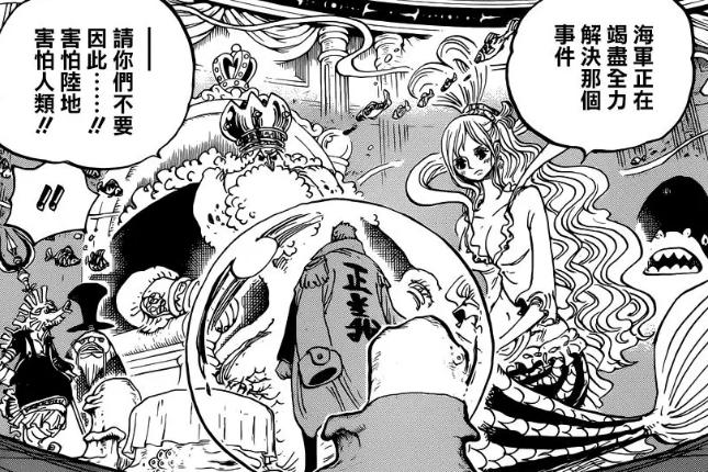 海贼王956：伊姆大人终于动手了，薇薇公主处境很危险