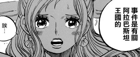 海贼王956：伊姆大人终于动手了，薇薇公主处境很危险