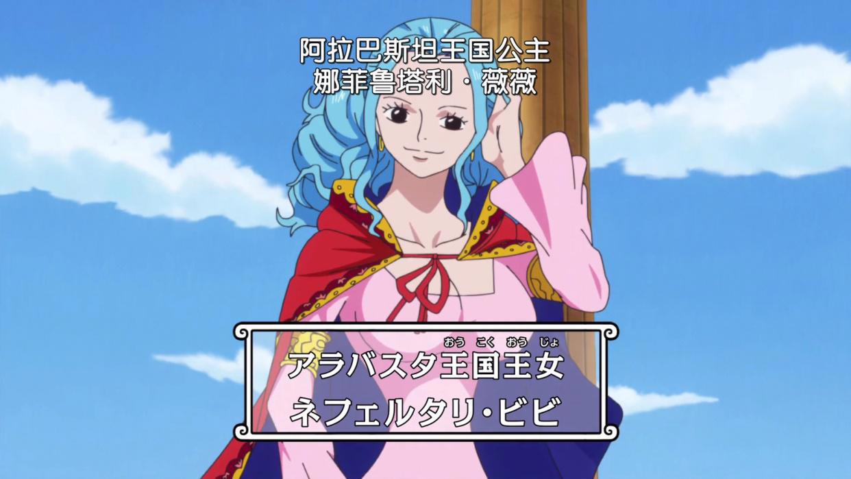 海贼王：伊姆为何要将薇薇公主列入消灭的目标？五老星一句话证实