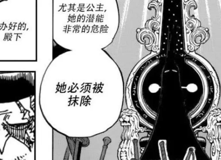 海贼王1046话：伊姆想和薇薇通婚，聚集20国力量重新打败乔伊波伊