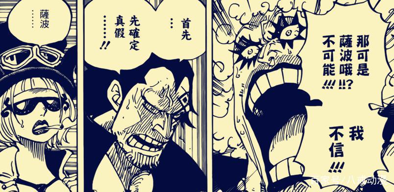 海贼王：世界会议大新闻分析，薇薇公主被暗杀，政府目标“冥王”