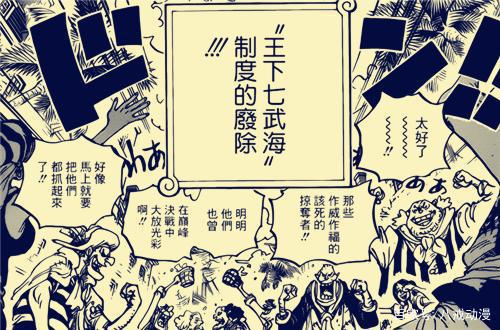 海贼王：世界会议大新闻分析，薇薇公主被暗杀，政府目标“冥王”