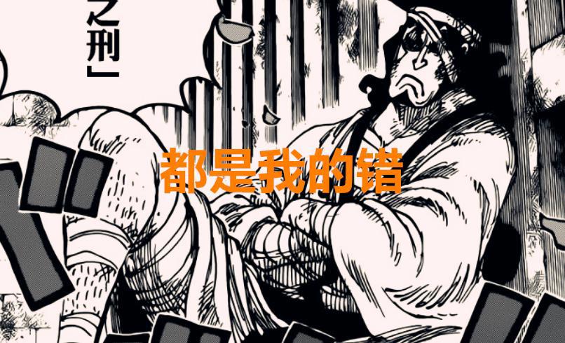 海贼王1016话：明明薇薇公主也被骂圣母，为何大家却不接纳大和？