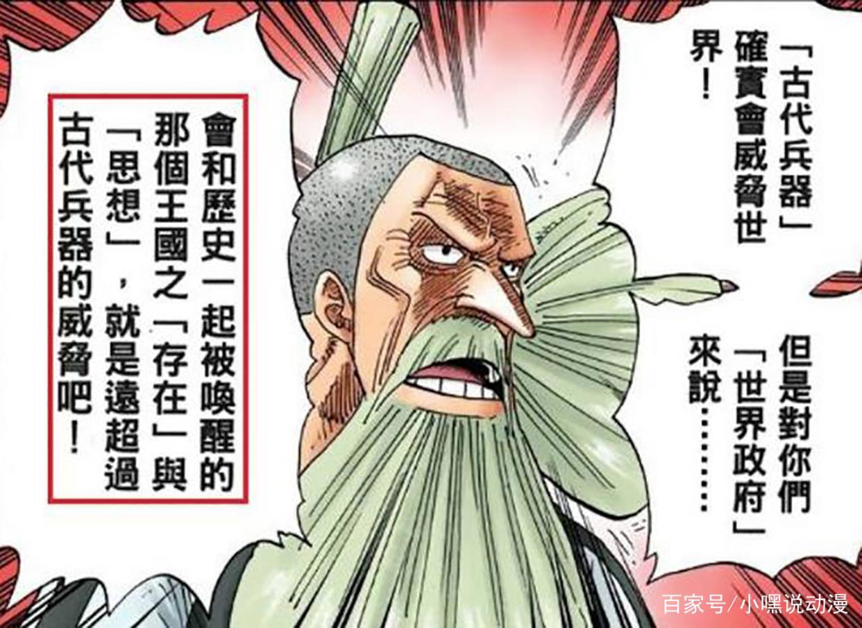 《海贼王》间接官宣，草帽海贼团全员到齐，第十一人是薇薇