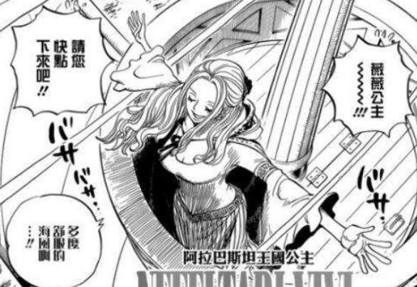 海贼王968话解读：冥王确认是薇薇公主，路飞是连接双王的关键