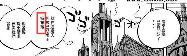 海贼王908话：真相！薇薇公主并非是寇布拉的女儿，伊姆给出真相