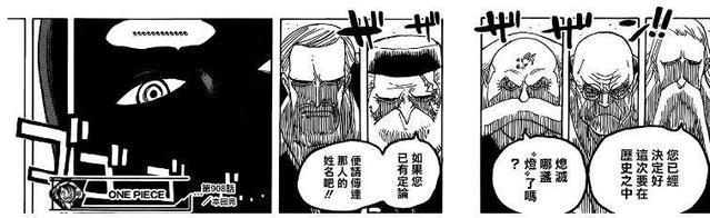 海贼王908话：真相！薇薇公主并非是寇布拉的女儿，伊姆给出真相