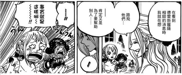 海贼王906话人物分析：薇薇公主，一个智商情商双高的女孩子