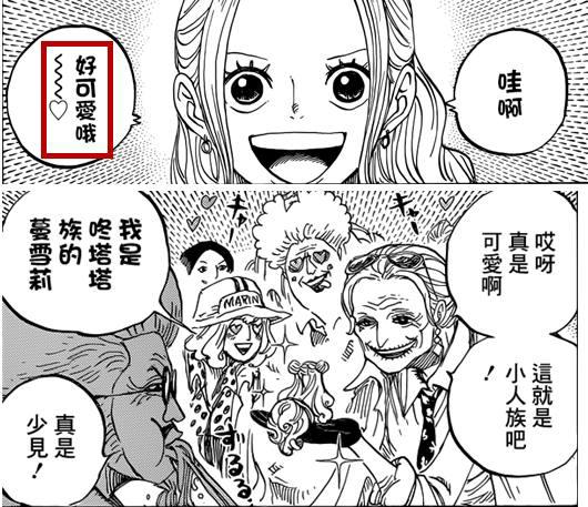 海贼王906话人物分析：薇薇公主，一个智商情商双高的女孩子