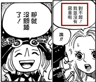 海贼王906话人物分析：薇薇公主，一个智商情商双高的女孩子