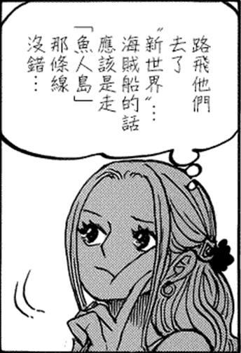 海贼王906话人物分析：薇薇公主，一个智商情商双高的女孩子