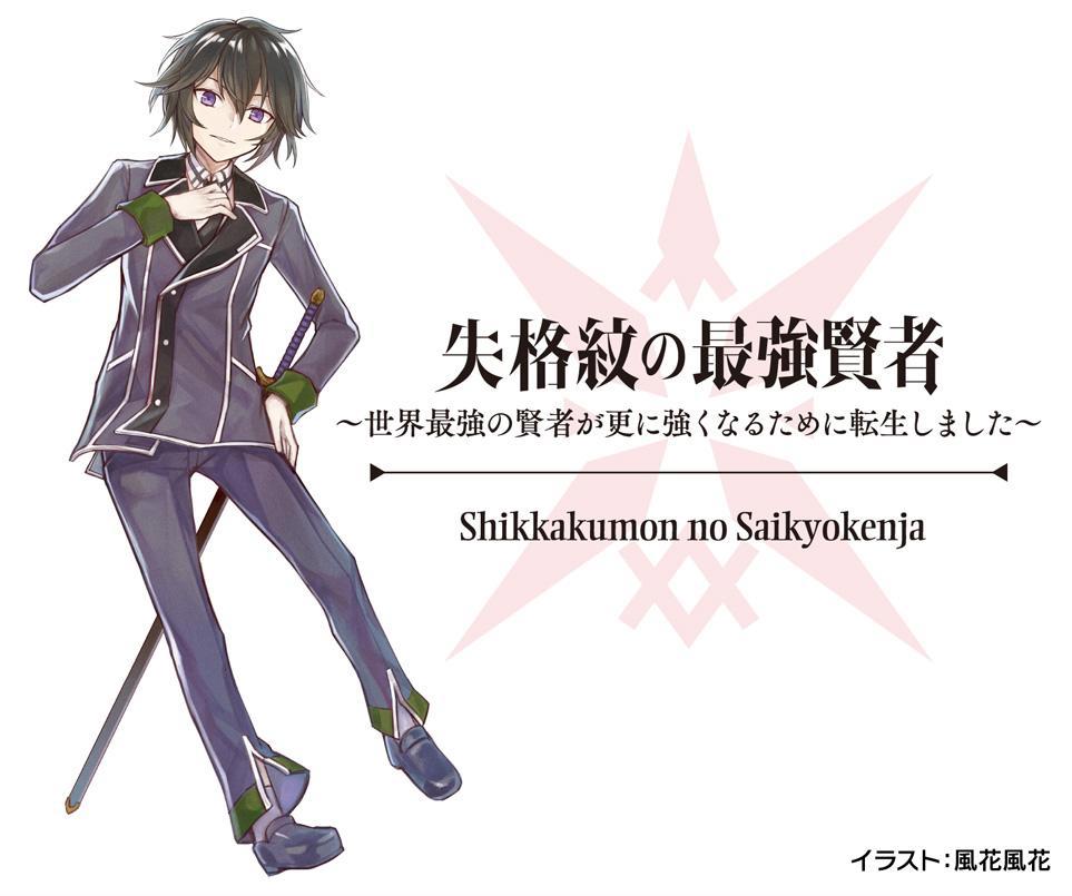 GA文库15周年，《龙王的工作》、《魔女之旅》等15部热门作品贺图