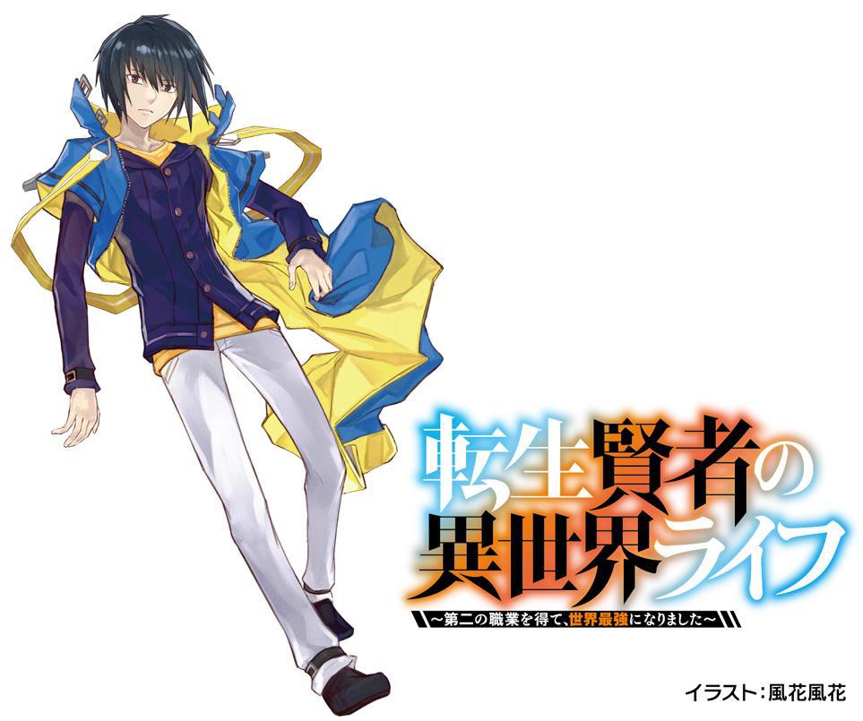 GA文库15周年，《龙王的工作》、《魔女之旅》等15部热门作品贺图