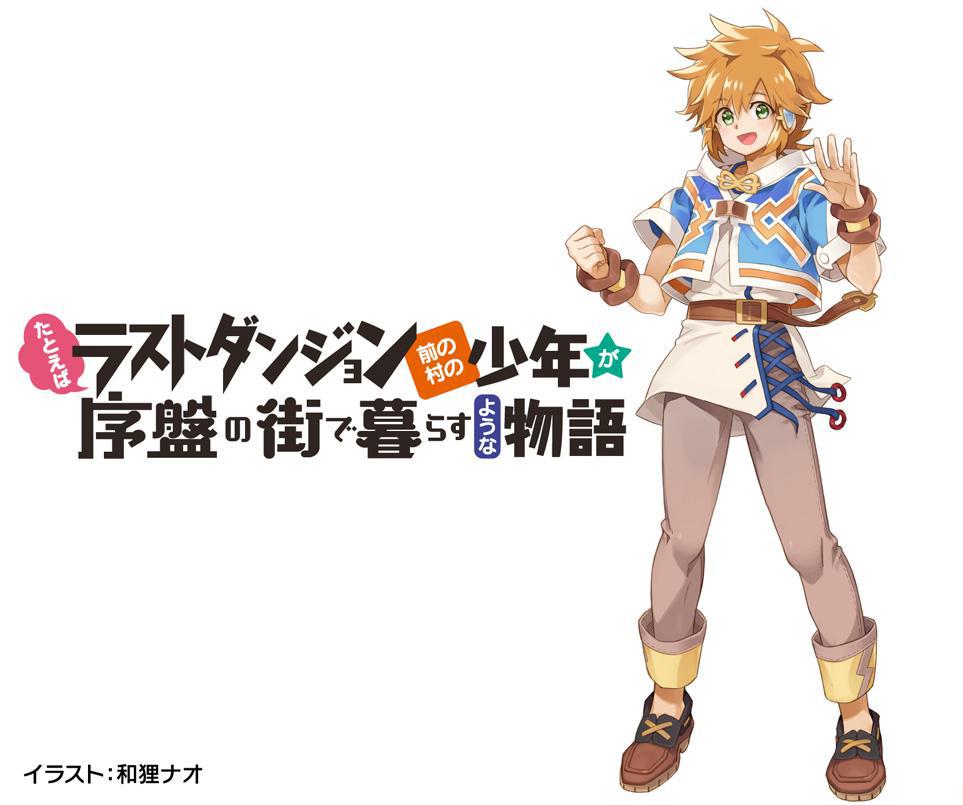 GA文库15周年，《龙王的工作》、《魔女之旅》等15部热门作品贺图