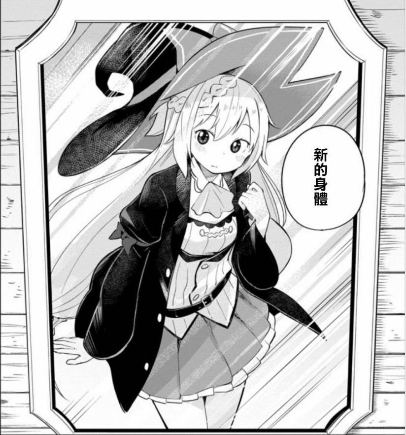 萌王的死对头？《狩猎史莱姆300年》宣布动画化