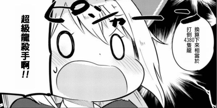 萌王的死对头？《狩猎史莱姆300年》宣布动画化