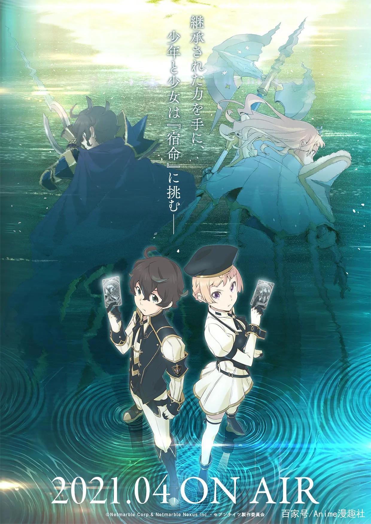 2021年4月新番先导