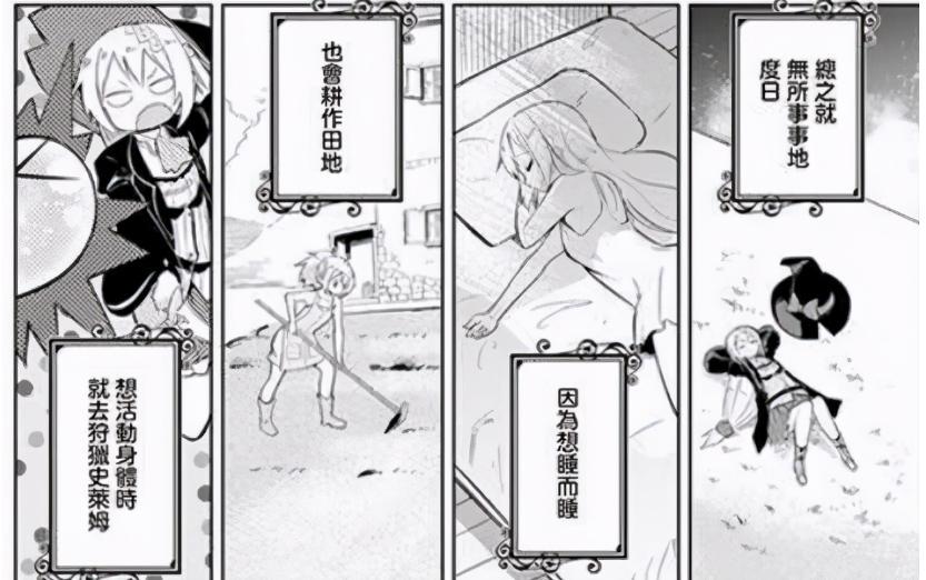 四月修仙的日常：一个被召唤成为圣女，一个年轻十岁成为满级魔女