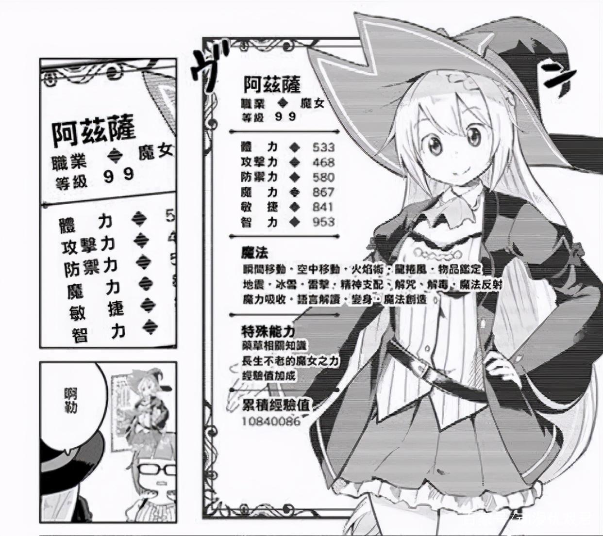 四月修仙的日常：一个被召唤成为圣女，一个年轻十岁成为满级魔女