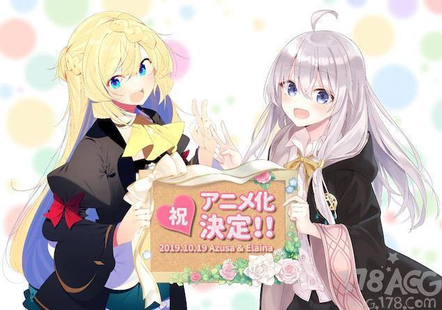 「持续狩猎史莱姆三百年，不知不觉就练到LVMAX」动画化决定