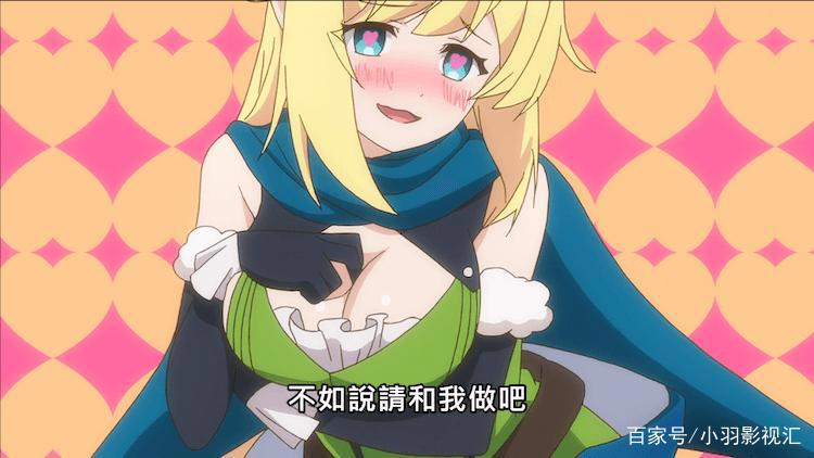 小羽影视汇：《持续狩猎史莱姆三百年，不知不觉就练到LVMAX》