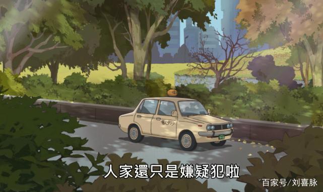 《奇巧计程车》完结了？似乎又没有全面完结？