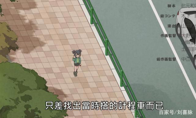 《奇巧计程车》完结了？似乎又没有全面完结？