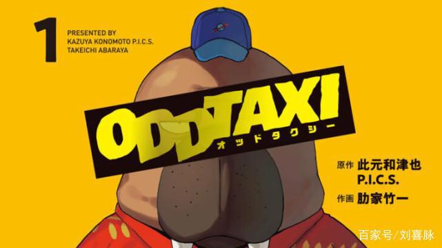 《奇巧计程车》完结了？似乎又没有全面完结？