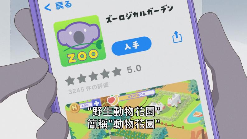 动物皮囊是低幼动画的专属？这部豆瓣9.5的新番，用硬核推理封神