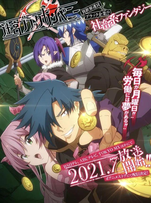 异世界穿越题材动漫泛滥成灾，几部作品被奉为经典！