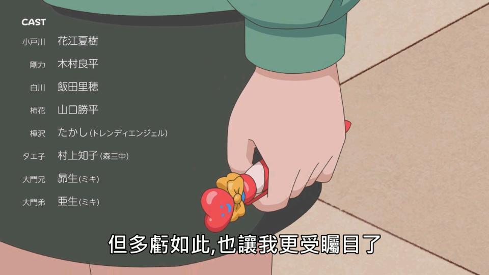 奇巧计程车：剧本收官，恭喜完结，白川小姐yyds