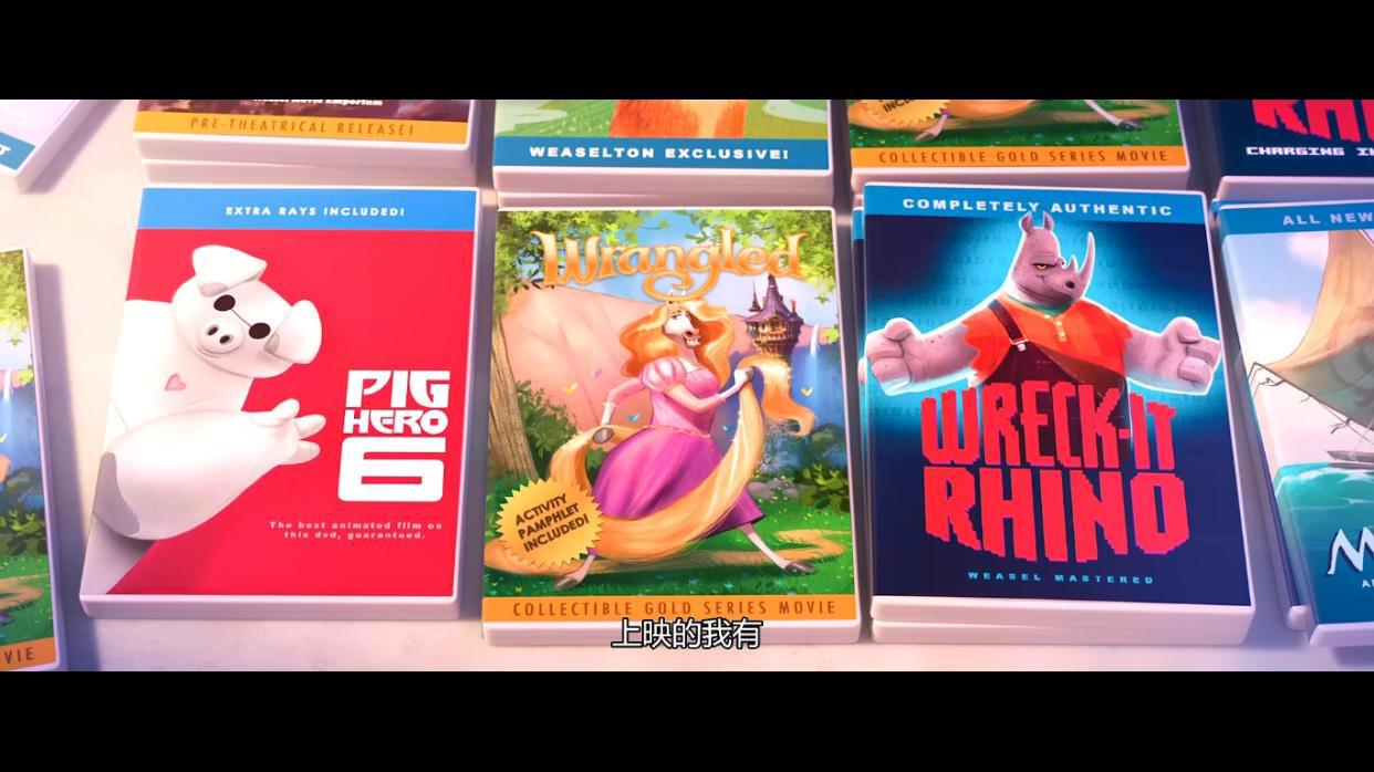 《疯狂动物城》——平等的爱