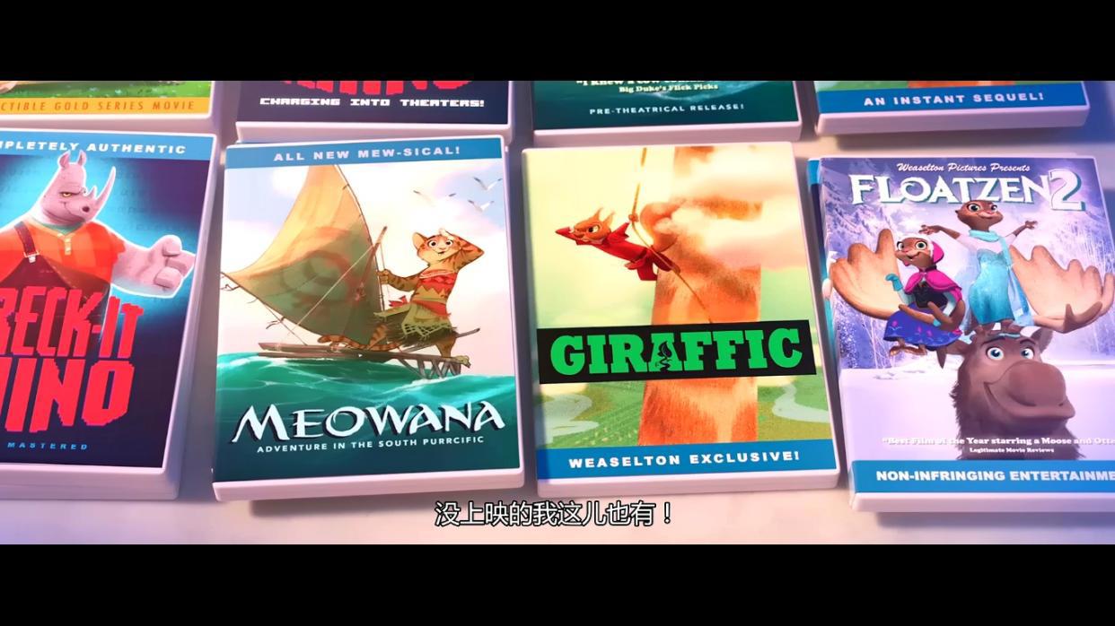 《疯狂动物城》——平等的爱