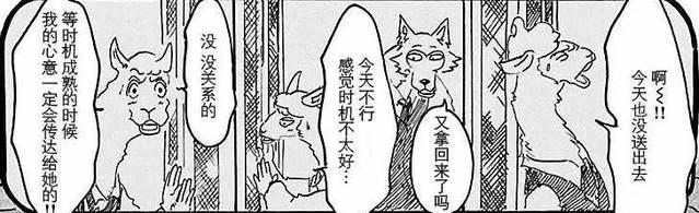 有人说这部日本第二厉害的漫画比《疯狂动物城》更有深度