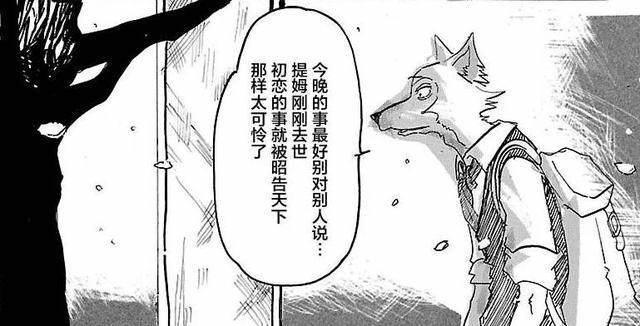 有人说这部日本第二厉害的漫画比《疯狂动物城》更有深度