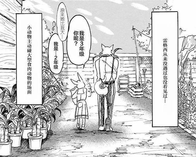 有人说这部日本第二厉害的漫画比《疯狂动物城》更有深度