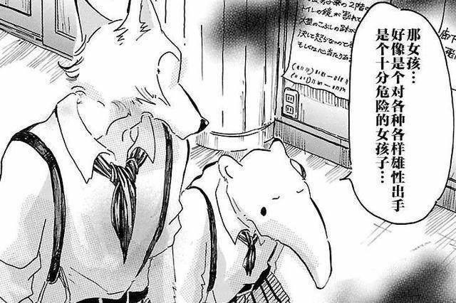 有人说这部日本第二厉害的漫画比《疯狂动物城》更有深度