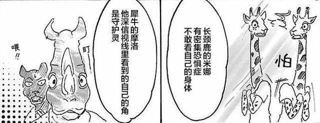 有人说这部日本第二厉害的漫画比《疯狂动物城》更有深度