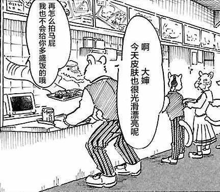 有人说这部日本第二厉害的漫画比《疯狂动物城》更有深度