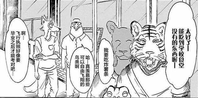 有人说这部日本第二厉害的漫画比《疯狂动物城》更有深度