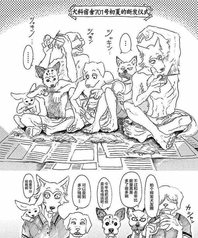 有人说这部日本第二厉害的漫画比《疯狂动物城》更有深度