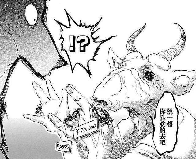 有人说这部日本第二厉害的漫画比《疯狂动物城》更有深度