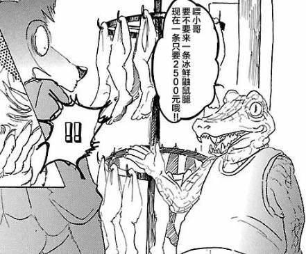 有人说这部日本第二厉害的漫画比《疯狂动物城》更有深度