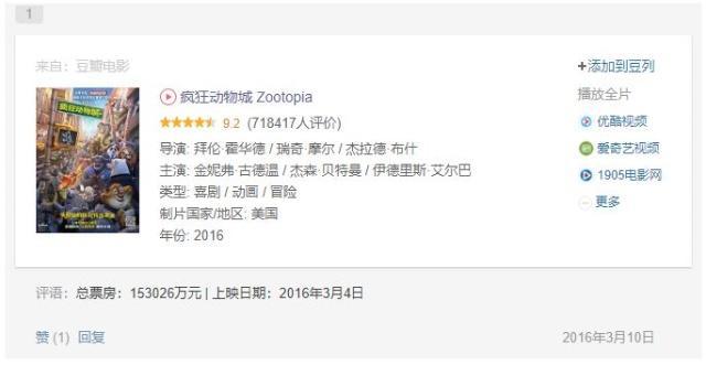 《疯狂动物城》拟人化短片：朱迪变萝莉，尼克成暖男，亮点铺满屏