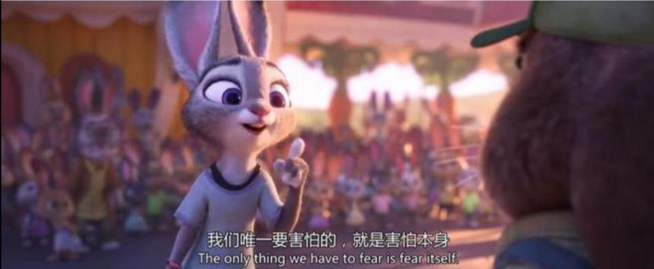 疯狂动物城：当梦想照进现实，看动漫和吃狗粮，绝配