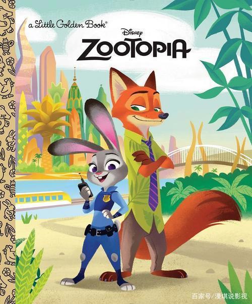 《疯狂动物城》：迪士尼当家之作