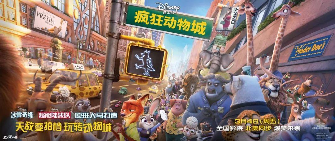 豆瓣9.4，它是日本版《疯狂动物城》，但可能很快就会被“下架”